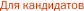 ��� ����������